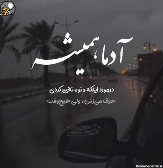 فیلم عکس نوشته غمگین