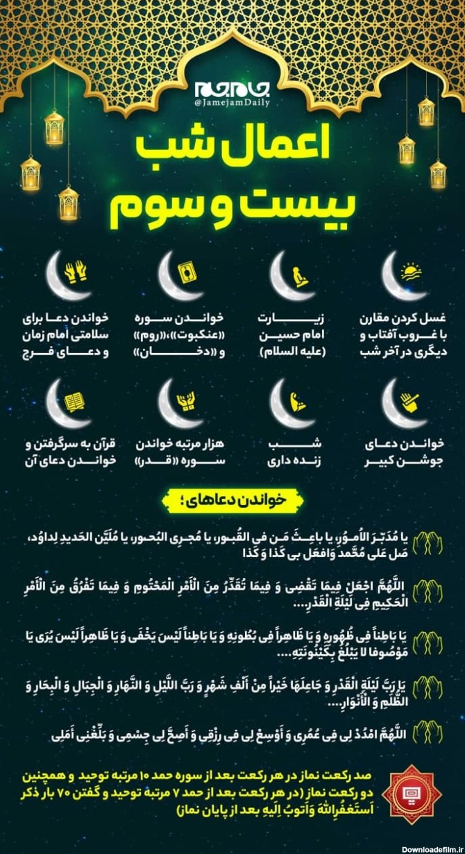 عکس شب بیست وسوم ماه رمضان