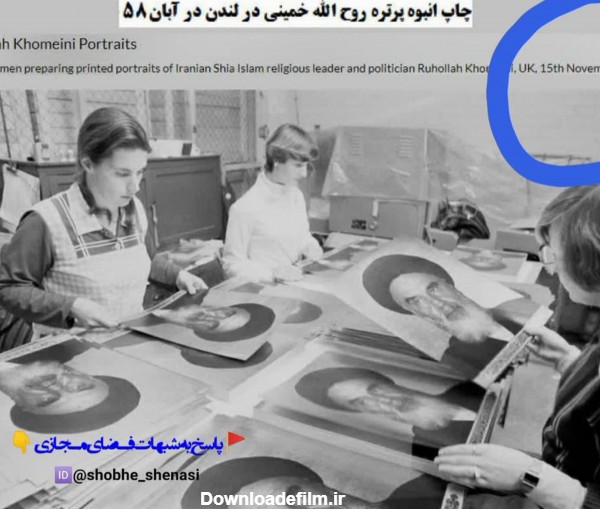 چاپ عکس خمینی در سفارت آمریکا