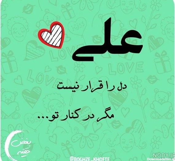 پروفایل علی ولی الله