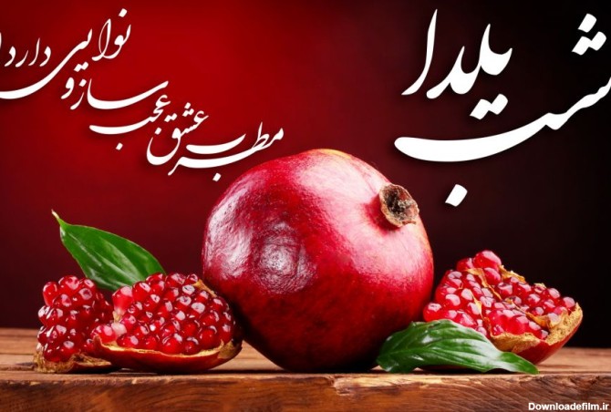 عکس های شب یادا