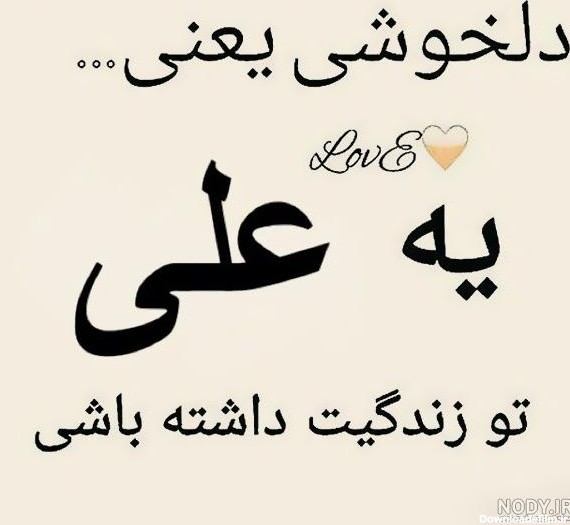 پروفایل علی ولی الله