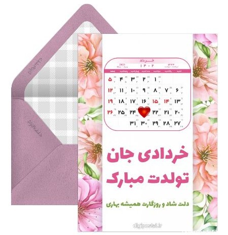 عکس تولد پسر خردادی