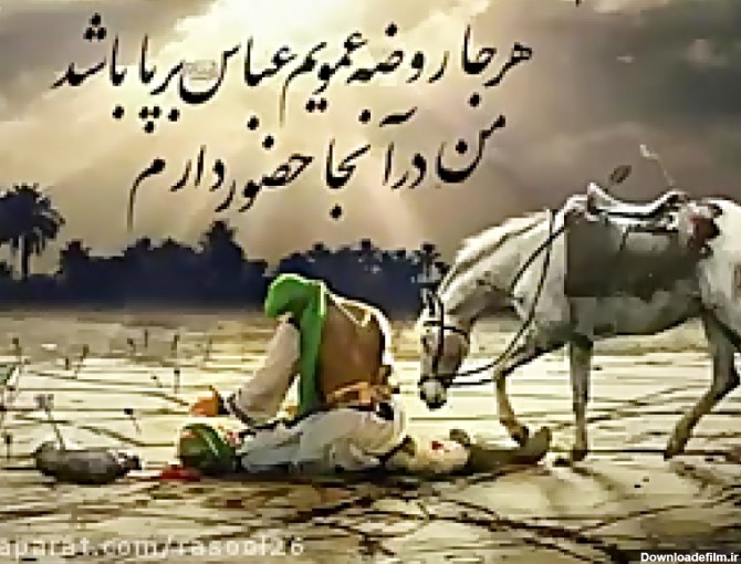 عکس امام حسین و حضرت عباس با هم