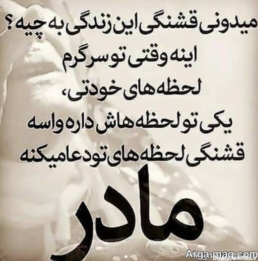 دانلود عکس شعر مادر