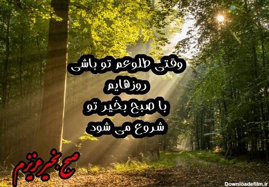 عکسهای صبح بخیر گفتن روز جمعه