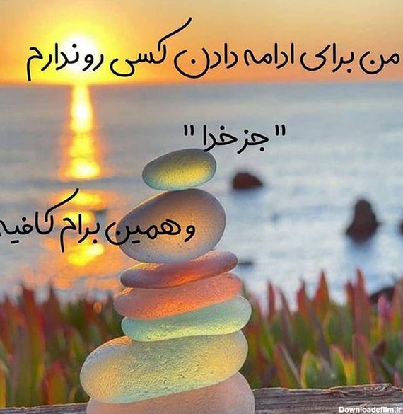 عکس نوشته جدید پروفایل