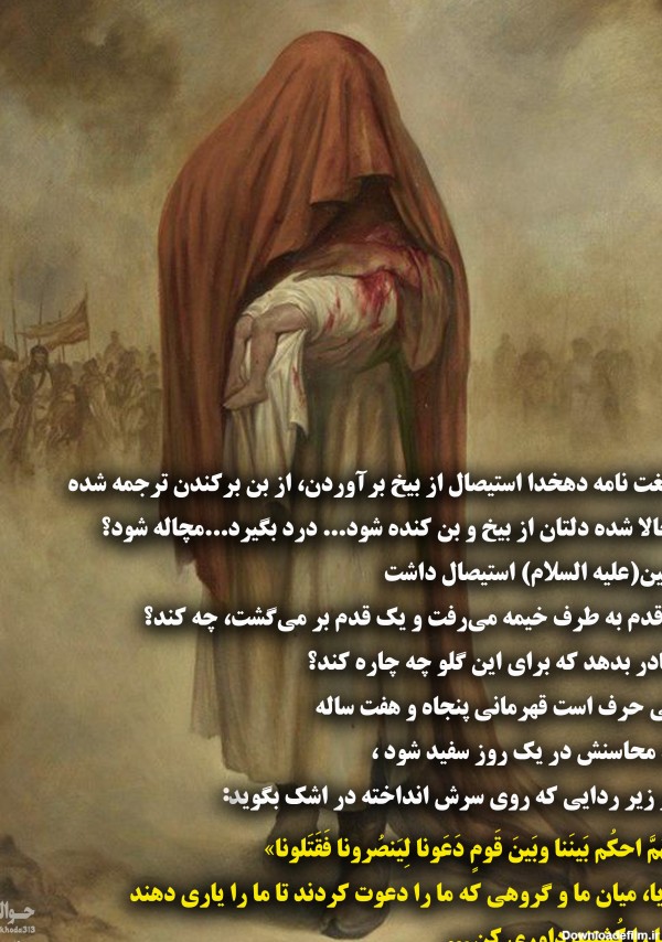 عکس نوشته شهادت حضرت علی اصغر