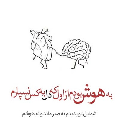 عکس نوشته زیبا شعر