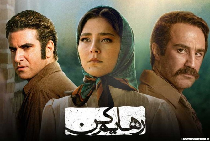 تصاویر فیلم رهایم کن