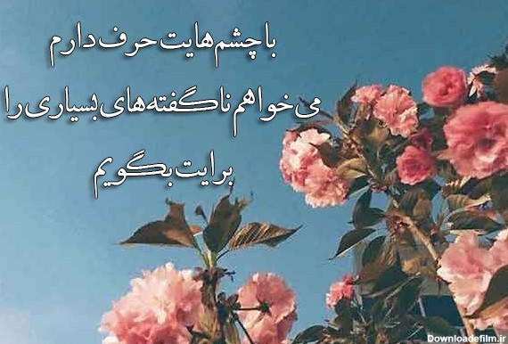 عکس نوشته شعر نو