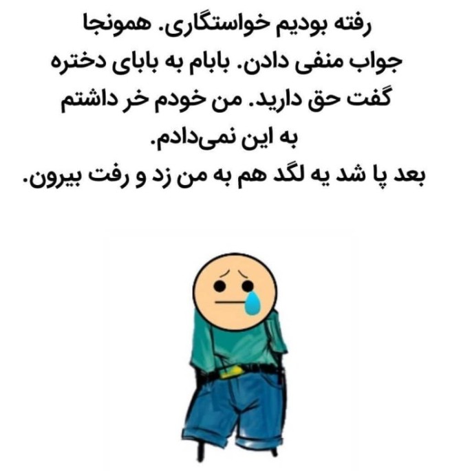 عکس طنز زیبا