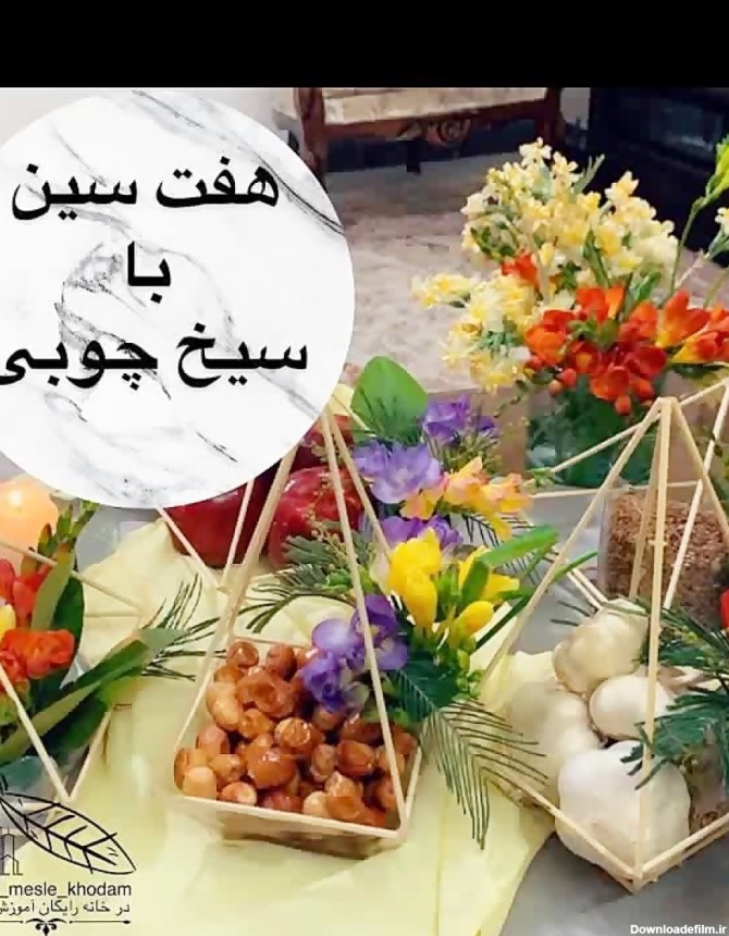 عکس فیک سفره هفت سین ۱۴۰۲