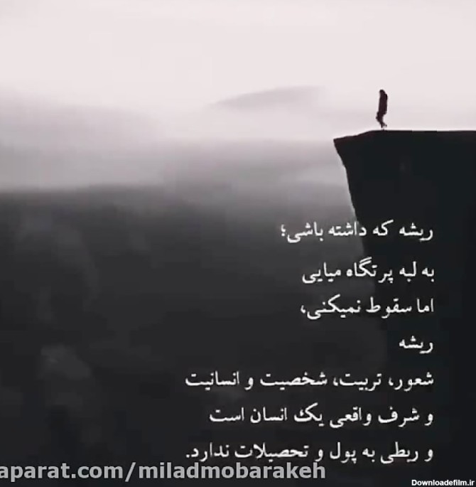 عکس واسه استوری تیکه دار