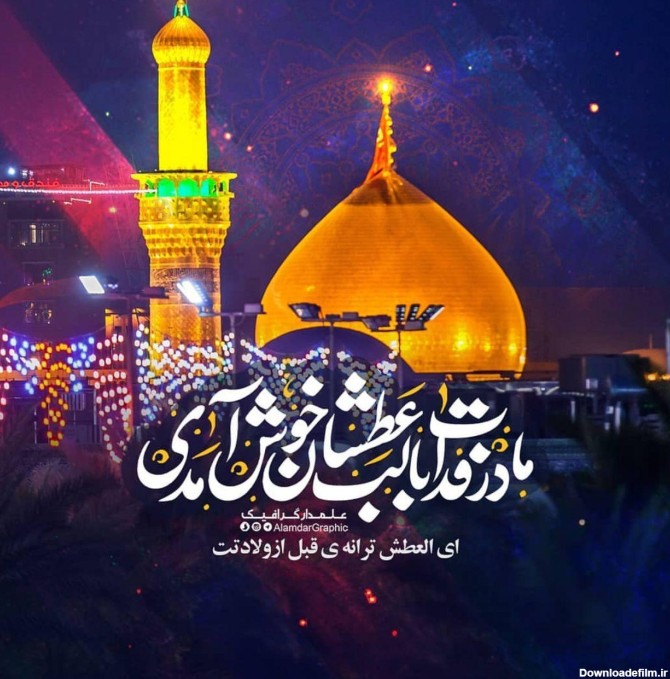 تصویر تولد حسین