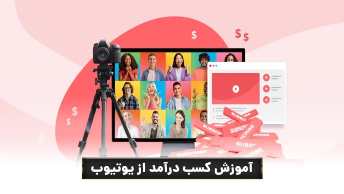 عکس یوتیوب ایرانی