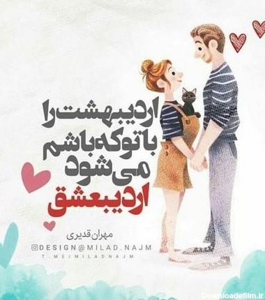 عکس نوشته تولد همسر اردیبهشتی