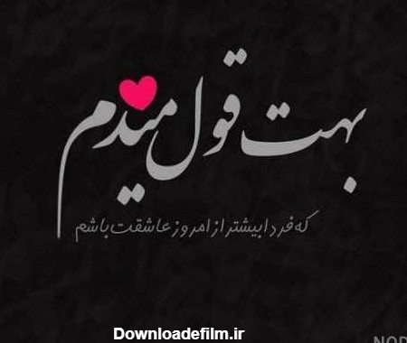 عکس نوشته عشق واقعی