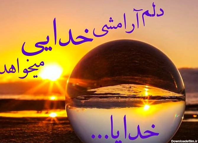 عکس پروفایل جدید ۱۴۰۱ خدایی