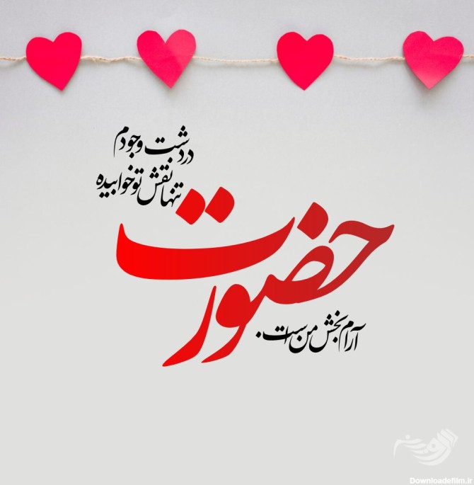 عکس نوشته از عشق اول