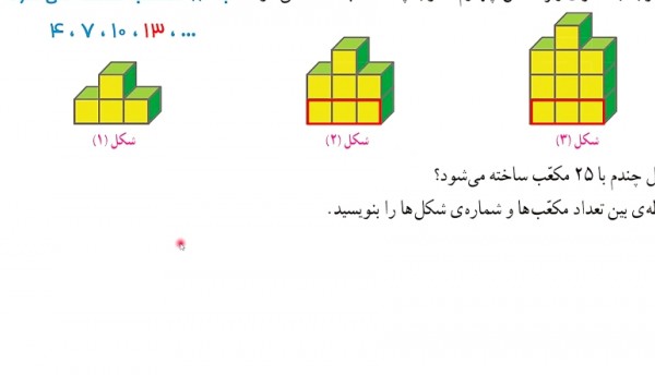 عکس ریاضی صفحه ۶