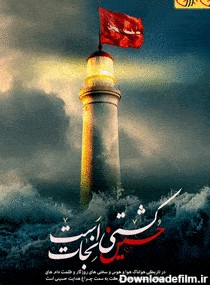 عکس متحرک امام حسین ع