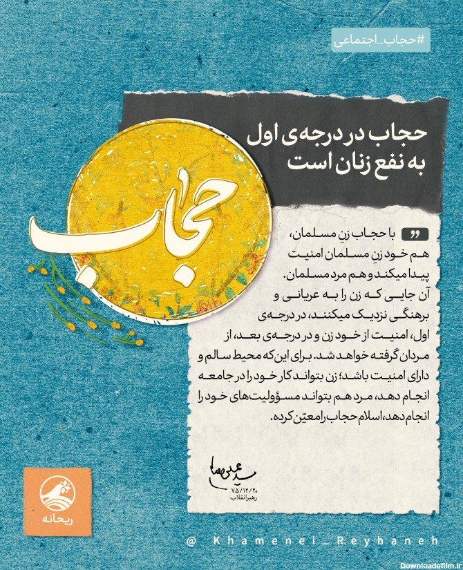 عکس نوشته جدید حجاب