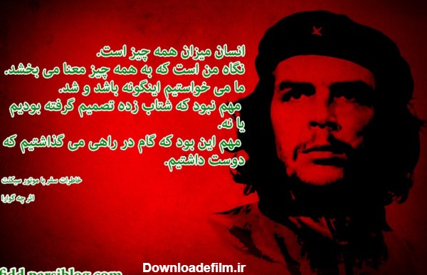 عکس نوشته ی چگوارا