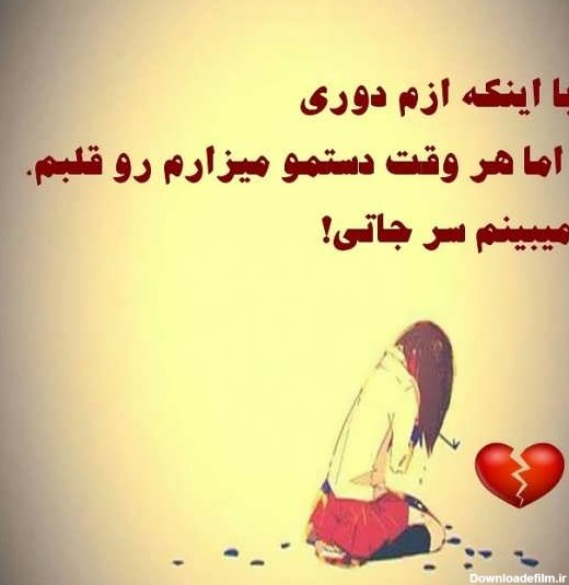 عکس نوشته انتظار عشق