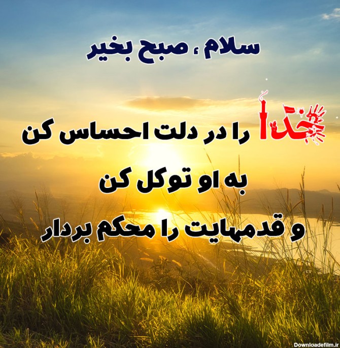 عکس صبح بخیر امام حسینی