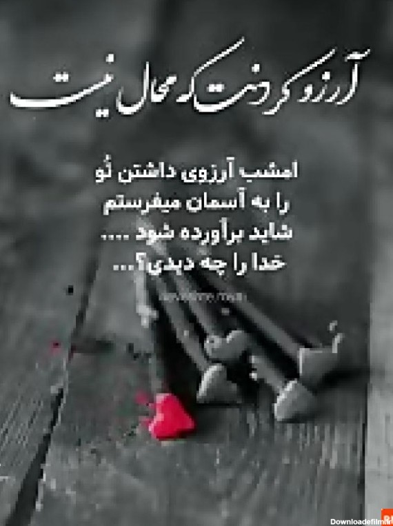 فیلم غمگین عکس