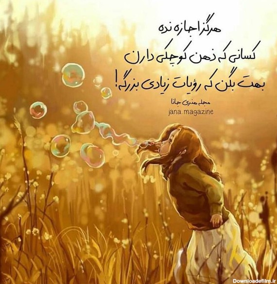 عکس نوشته جالب معنی دار