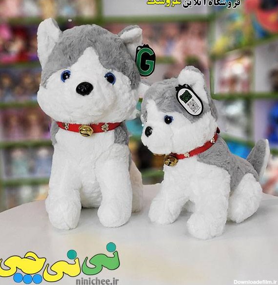 عکس عروسک سگ هاسکی