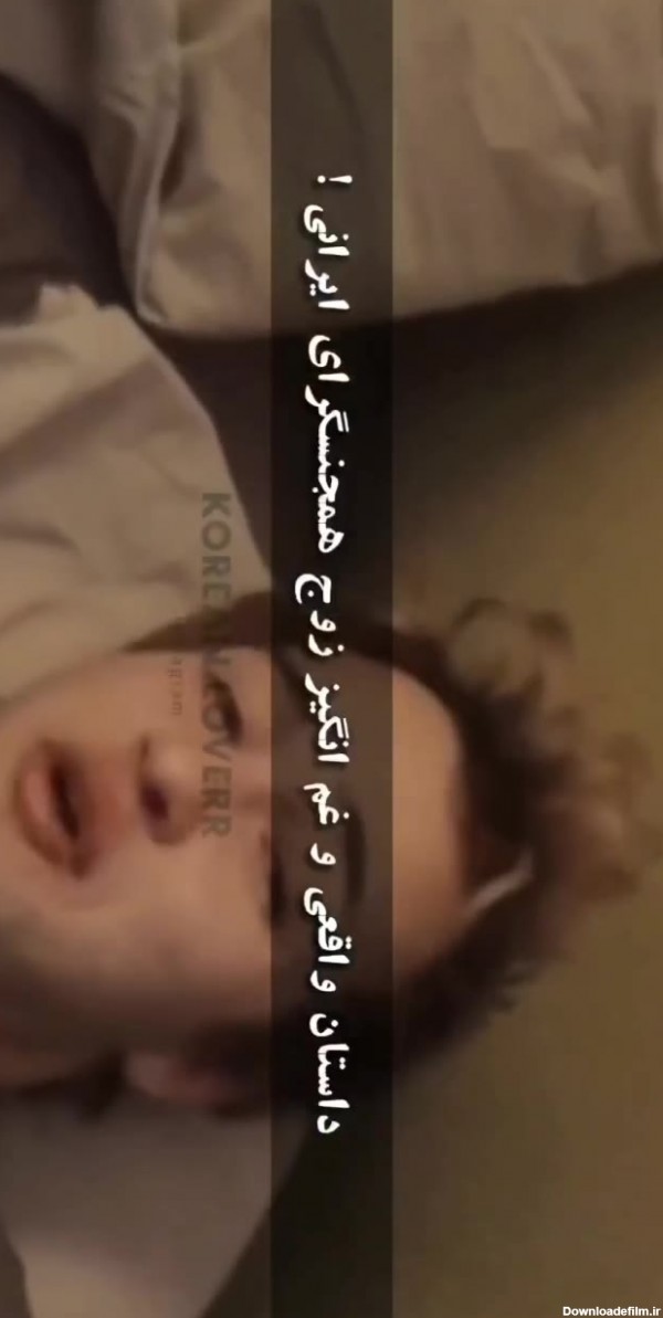 عکس واقعی آبان و خورشید زوج همجنسگرا