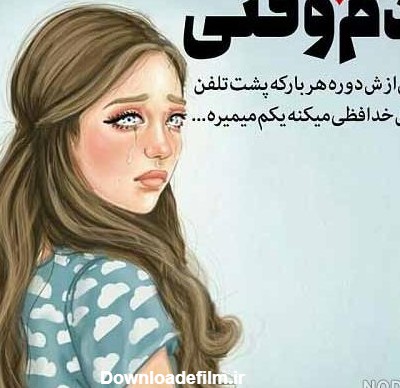 عکس نوشته موی بلند