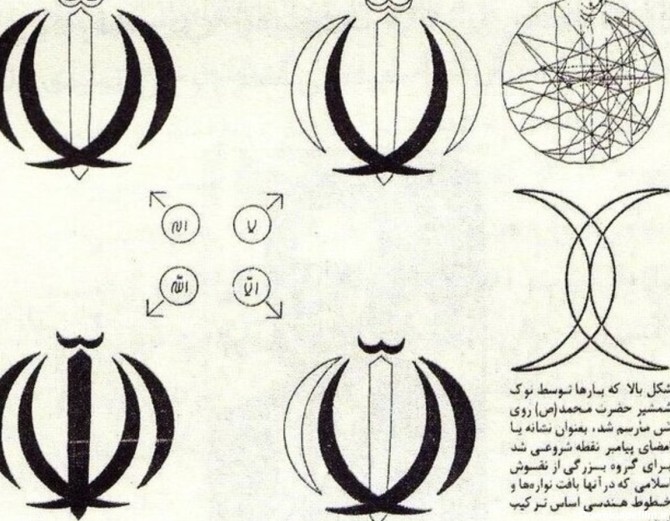 عکس الله برای پرچم ایران