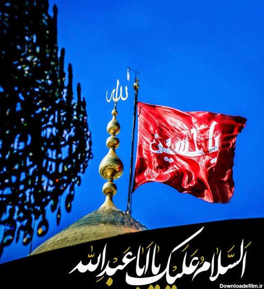 عکس امام یا حسین