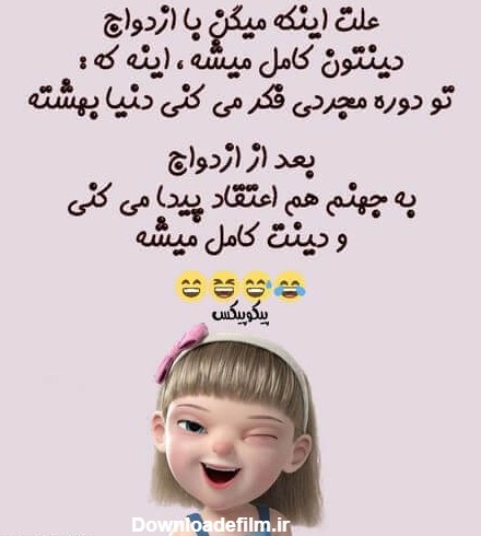 عکس نوشته خفن خنده دار