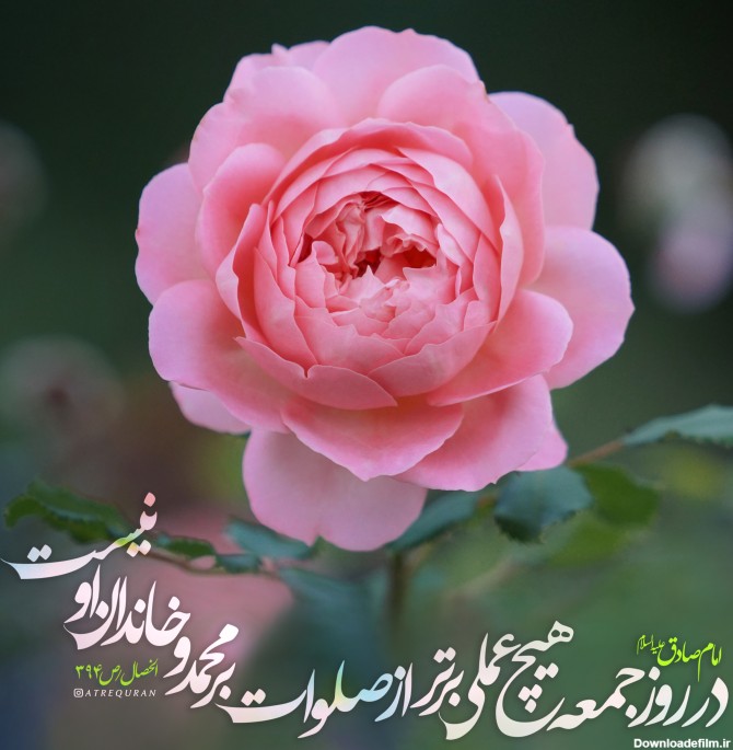 عکس نوشته صلوات روز جمعه