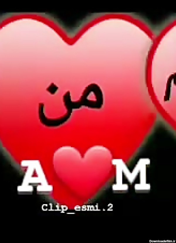 عکس عاشقانه حرف m و a