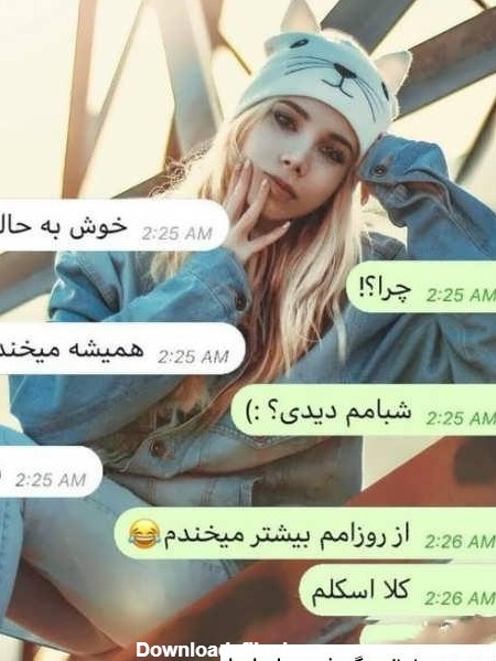 عکس نوشته دخترونه برای استوری واتساپ