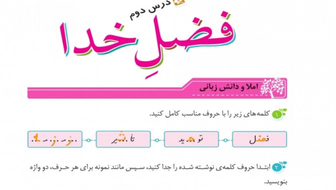 عکس صفحه ۱۴ کتاب نگارش پنجم با جواب