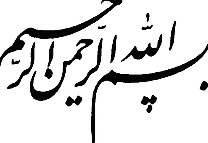 عکس الله سفید