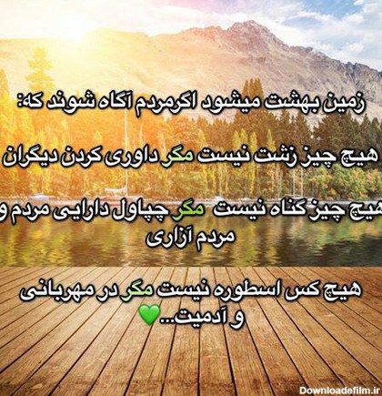 عکس نوشته جذاب و زیبا