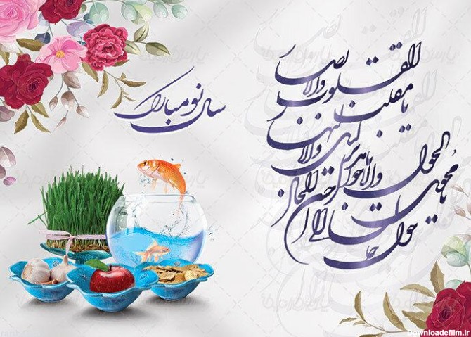 عکس نوشته زیبا عید