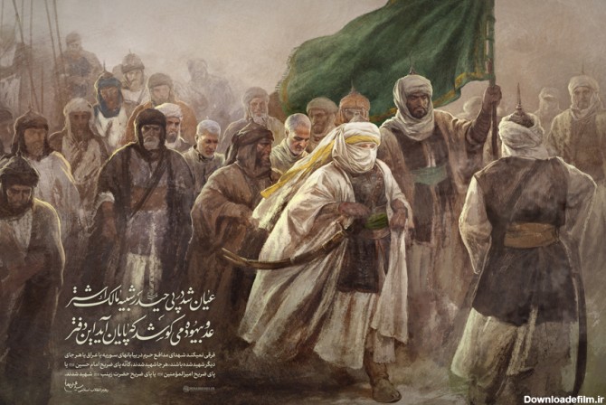 عکس حاج قاسم سلیمانی و امام حسین