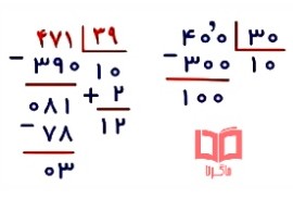 عکس حل صفحه ۷۲ ریاضی چهارم دبستان