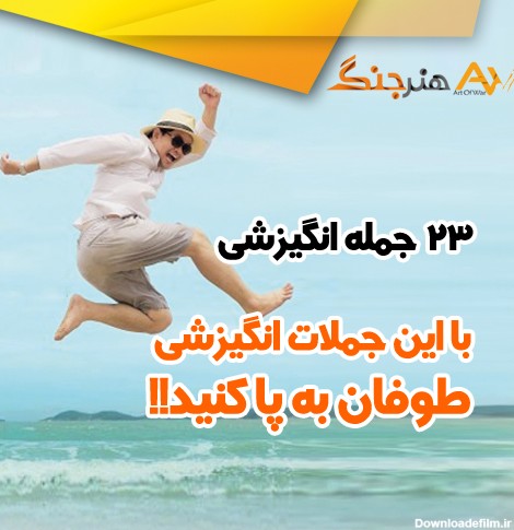 عکس نوشته خفن انگیزشی