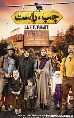 دانلود عکس فیلم چپ راست