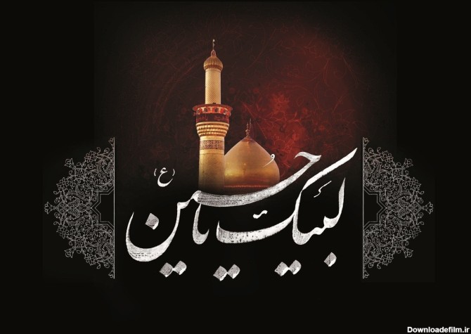 عکس امام حسین در عاشورا